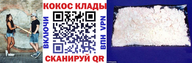 Cocaine Перу  Новотитаровская 