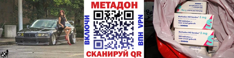 Метадон кристалл  МЕГА зеркало  Новотитаровская  как найти  